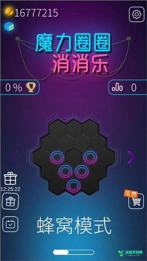 魔力圈圈消消乐2025官方最新版本 魔力圈圈消消乐2025官方最新版本