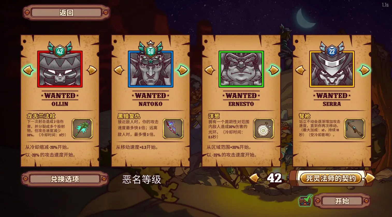 一个人的悬赏安卓版手机版截图3