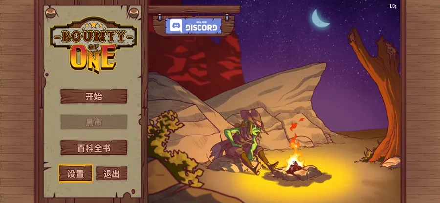 一个人的悬赏安卓版手机版截图2