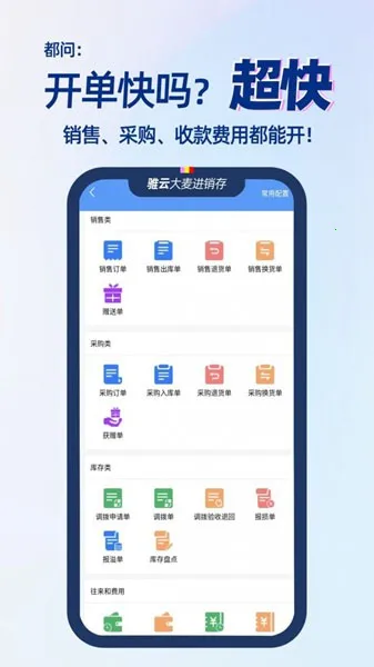 大麦进销存管理(进销存管理平台)截图3