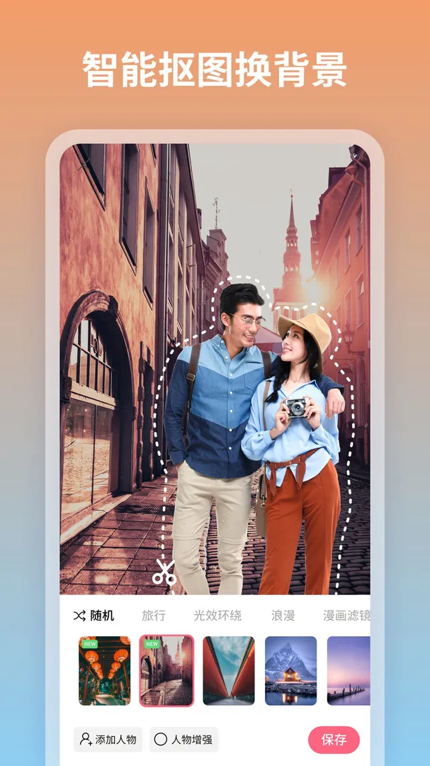 蜜甜修图拼图2025下载安装截图1