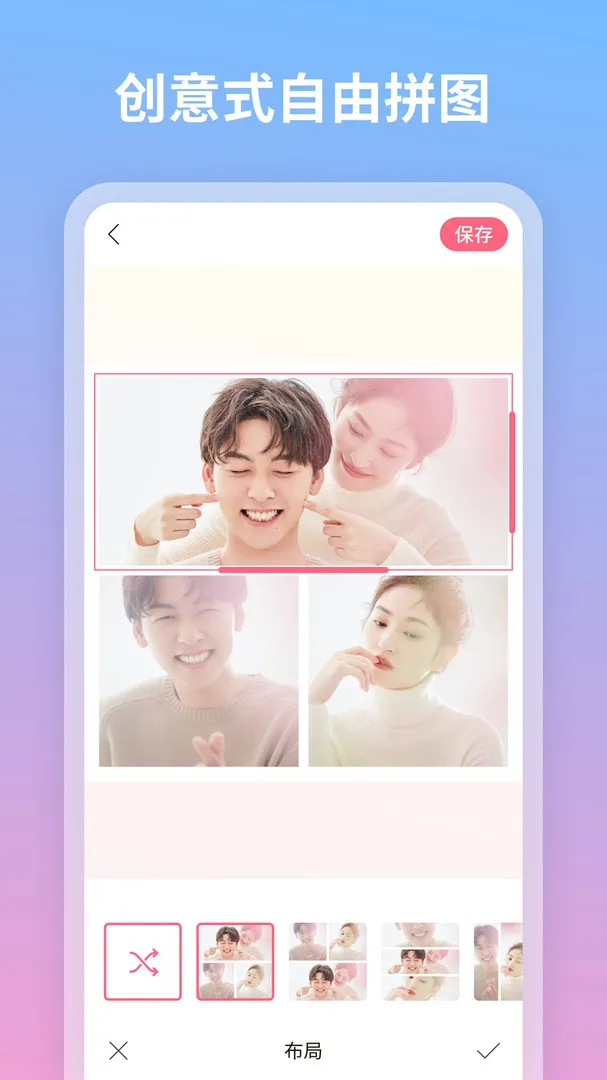 蜜甜修图拼图2025下载安装截图2