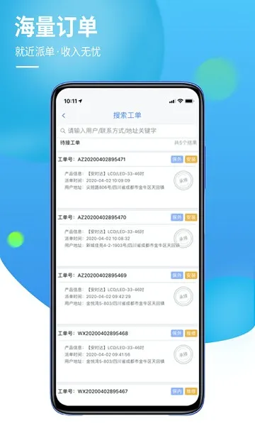 960联保(维修接单平台) 960联保(维修接单平台)