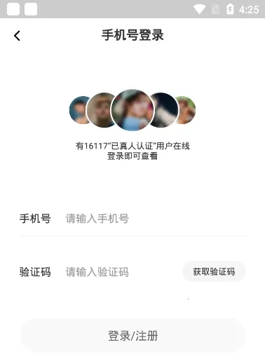 珍缘2025官方正版 珍缘2025官方正版