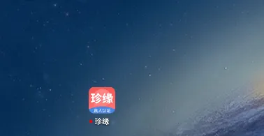 珍缘2025官方正版 珍缘2025官方正版