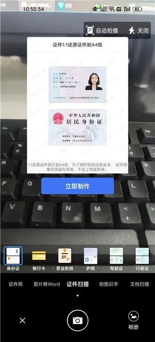 安心扫描大师安卓版手机版 安心扫描大师安卓版手机版