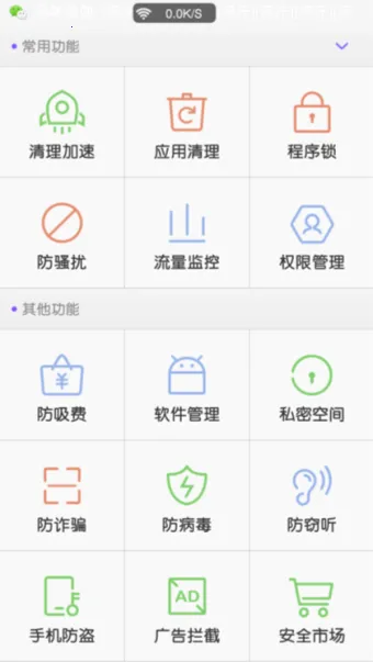 掌心管家(手机安全管理) 掌心管家(手机安全管理)