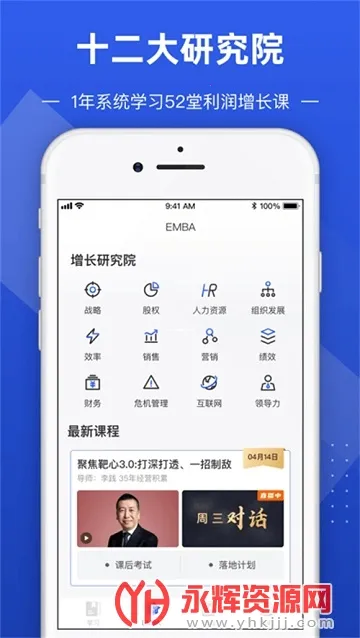 数字化商学院2025官方最新版本 数字化商学院2025官方最新版本