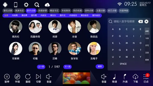 iktv点歌(家庭K歌软件) iktv点歌(家庭K歌软件)