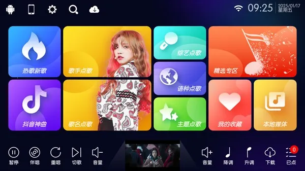 iktv点歌(家庭K歌软件) iktv点歌(家庭K歌软件)