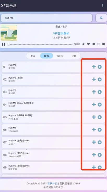 昔枫音乐盒(音乐播放平台) 昔枫音乐盒(音乐播放平台)