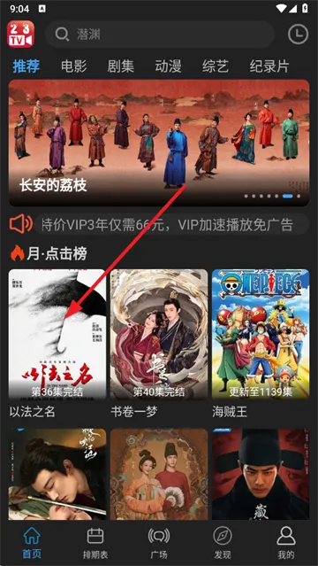 23影视(影视播放软件) 23影视(影视播放软件)