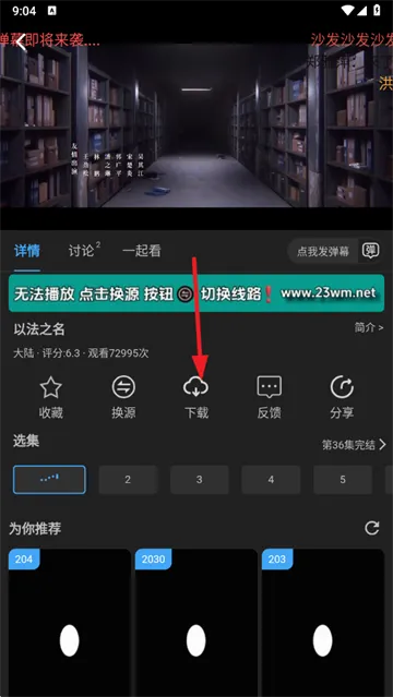 23影视(影视播放软件) 23影视(影视播放软件)