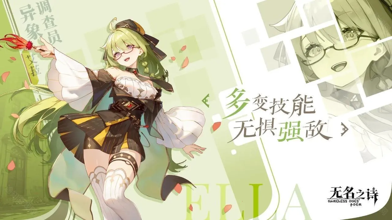 无名之诗(角色扮演手游) 无名之诗(角色扮演手游)