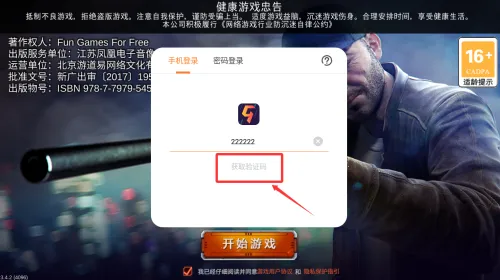 狙击行动代号猎鹰(射击战斗手游) 狙击行动代号猎鹰(射击战斗手游)