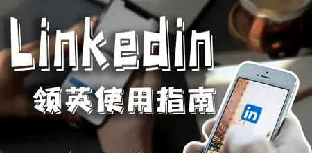 linkedin(��ְ��Ƹƽ̨)