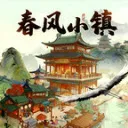 ����С��(�ŷ羭Ӫ��Ϸ)v1.1.1 ��Ѱ�