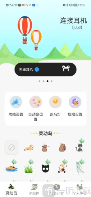 万能桌面组件2025官方最新版本 万能桌面组件2025官方最新版本