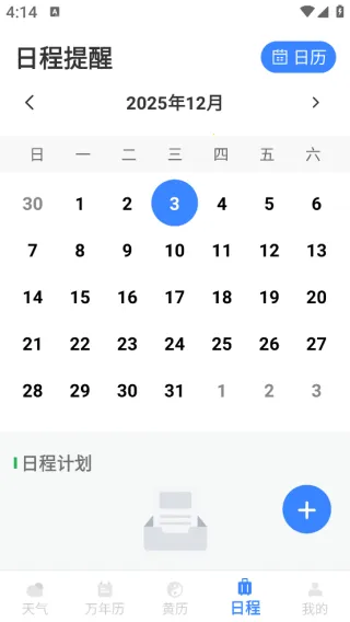 准准天气(天气预测软件) 准准天气(天气预测软件)