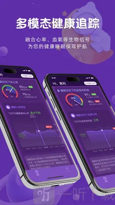 呼呼睡(睡眠健康管理) 呼呼睡(睡眠健康管理)