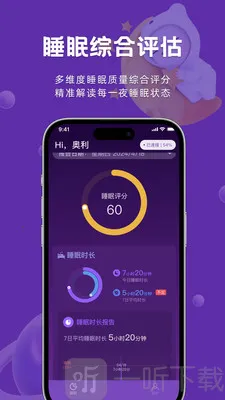 呼呼睡(睡眠健康管理) 呼呼睡(睡眠健康管理)