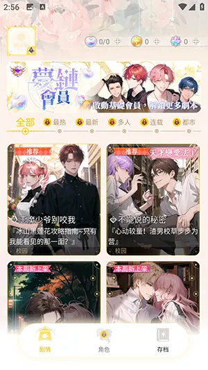 梦链2025下载安装 梦链2025下载安装