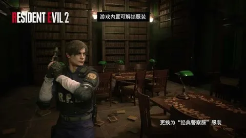 生化危机2(冒险射击游戏) 生化危机2(冒险射击游戏)