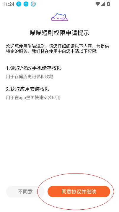 喵喵短剧(短剧播放平台) 喵喵短剧(短剧播放平台)