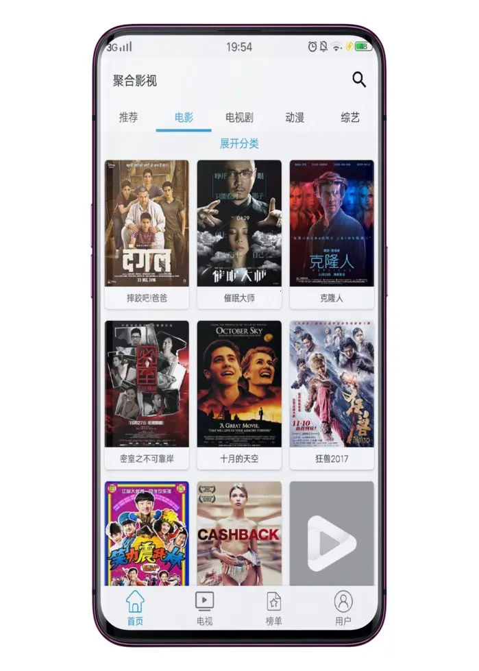 聚汇影视2025下载安装 聚汇影视2025下载安装