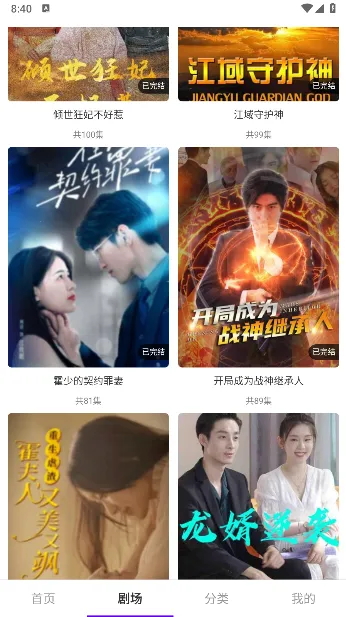 书香剧场最新手机版 书香剧场最新手机版