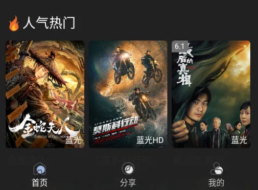 快影影视(影视播放软件) 快影影视(影视播放软件)