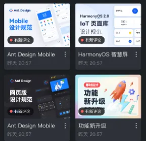 即时设计(UI设计工具) 即时设计(UI设计工具)