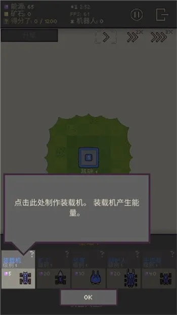 机器人殖民地2025下载安装 机器人殖民地2025下载安装