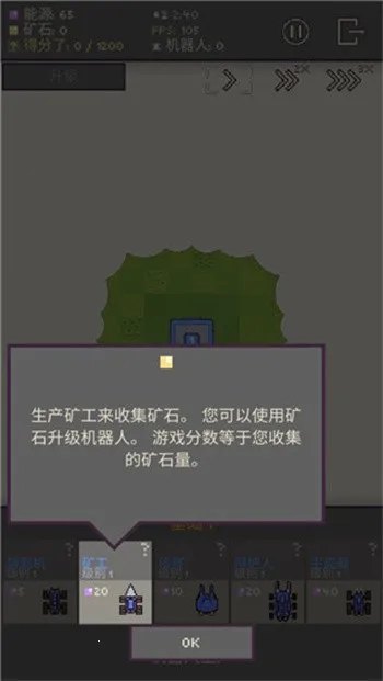 机器人殖民地2025下载安装 机器人殖民地2025下载安装