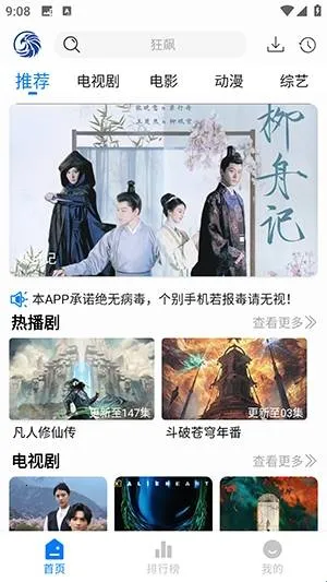 蓝鹰速看(影视追剧软件) 蓝鹰速看(影视追剧软件)