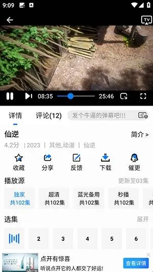 蓝鹰速看(影视追剧软件) 蓝鹰速看(影视追剧软件)