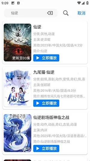 蓝鹰速看(影视追剧软件) 蓝鹰速看(影视追剧软件)