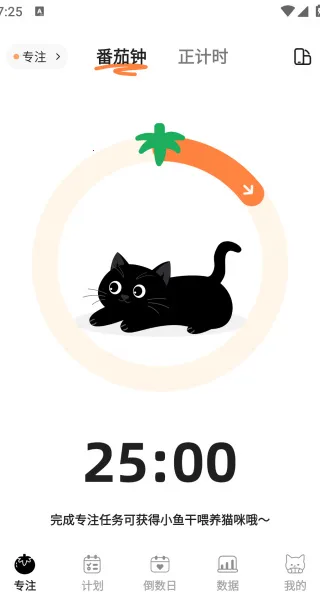 喵喵自律器2025官方正版 喵喵自律器2025官方正版