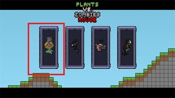 ֲ���ս��ʬ����ӽ�(�����ӽ������Ϸ)