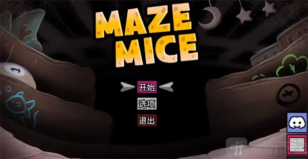 迷宫鼠安卓版手机版 迷宫鼠安卓版手机版