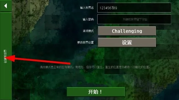 生存战争2.3插件版 生存战争2.3插件版