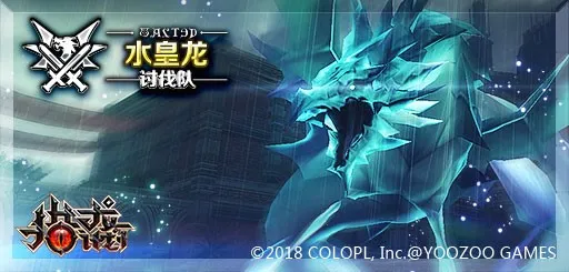 猎龙计划2025官方正版 猎龙计划2025官方正版