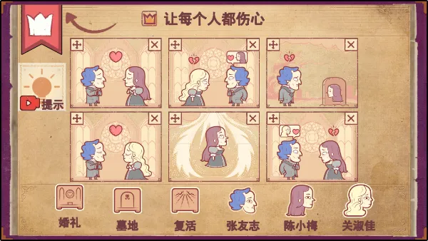 故事讲述者(剧情文字解谜游戏) 故事讲述者(剧情文字解谜游戏)