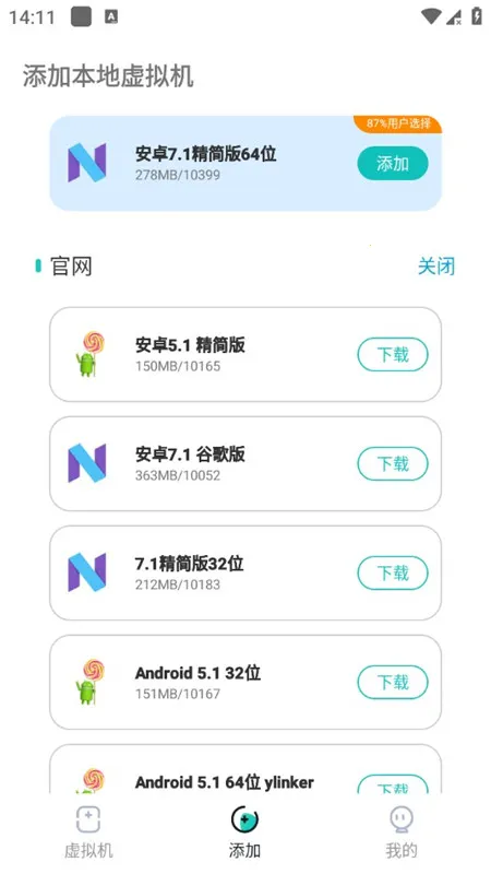 X8虚拟机(安卓虚拟机软件) X8虚拟机(安卓虚拟机软件)