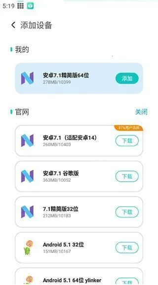 X8虚拟机(安卓虚拟机软件) X8虚拟机(安卓虚拟机软件)