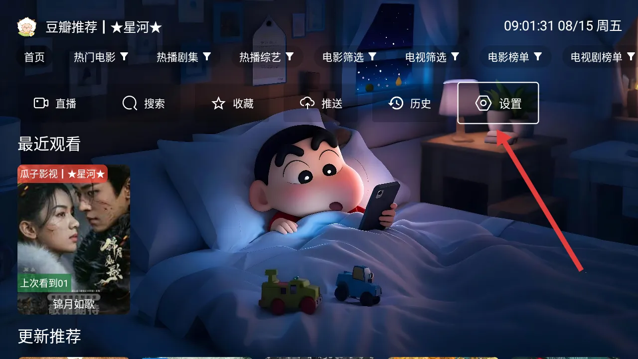 星河影视(影视播放平台) 星河影视(影视播放平台)