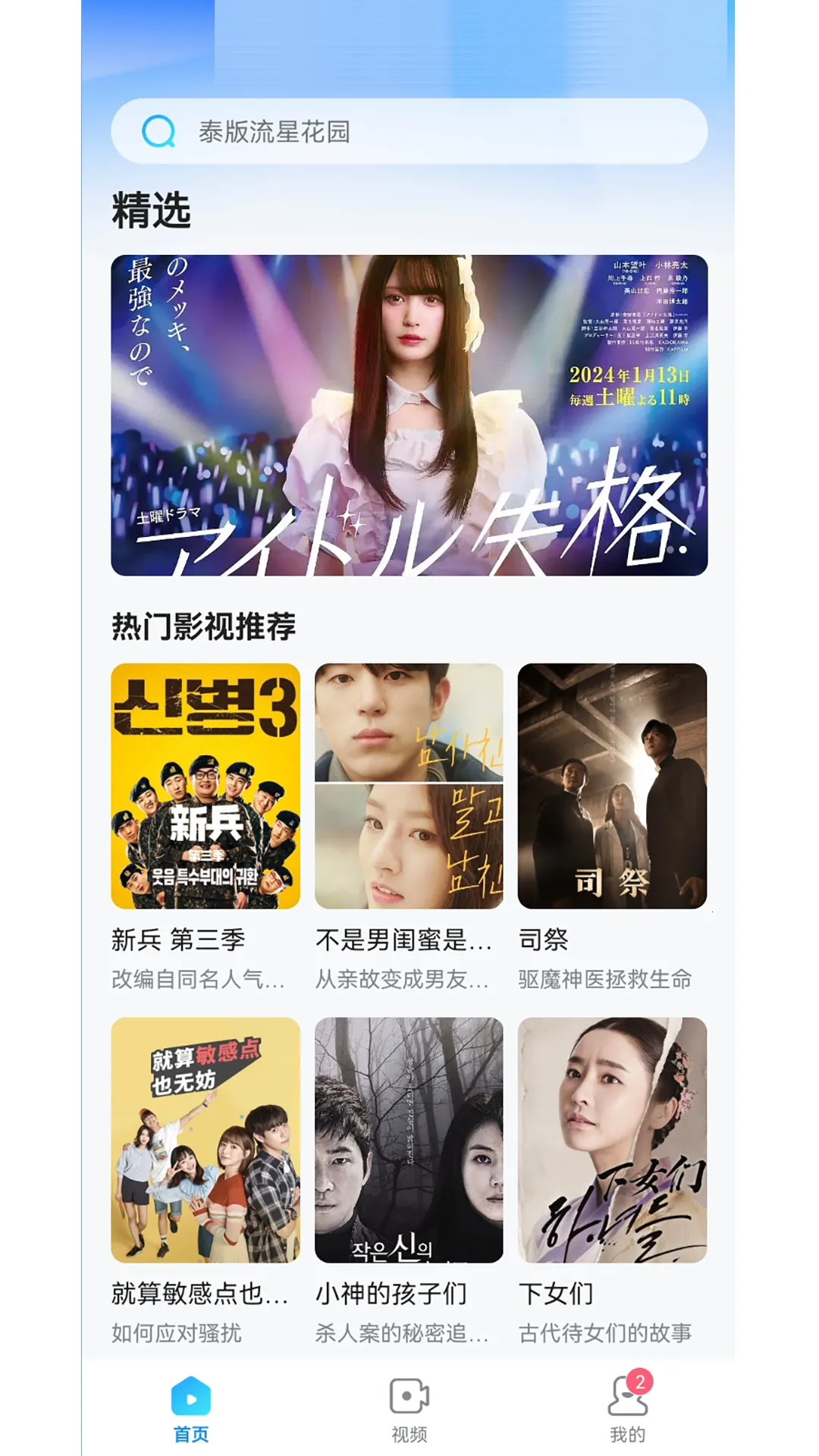 人人剧场(影视资源软件) 人人剧场(影视资源软件)