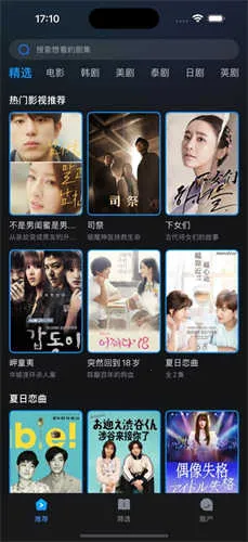 人人剧场(影视资源软件) 人人剧场(影视资源软件)