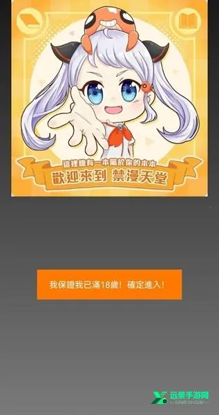 jmcomic天堂漫画最新手机版 jmcomic天堂漫画最新手机版