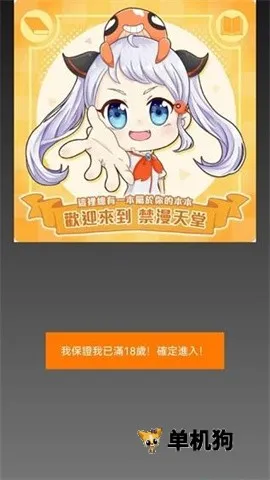 jmcomic天堂漫画最新手机版 jmcomic天堂漫画最新手机版